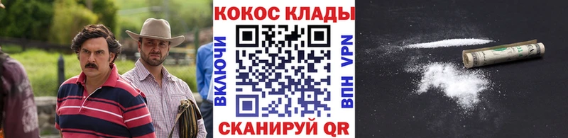 КОКАИН Колумбийский  цены наркотик  Армянск 