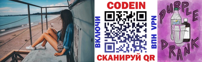 даркнет телеграм  Армянск  Codein напиток Lean (лин) 