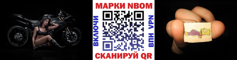 Марки NBOMe 1,5мг  KRAKEN ссылки  Армянск 